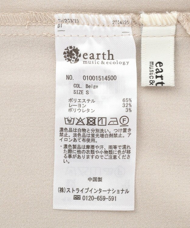 earth music&ecology ジップスリットＩラインスカート Beige