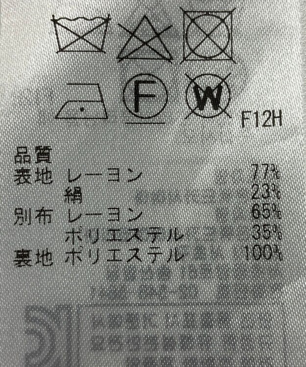 ONWARD Reuse Park 【組曲】スカート春夏 グリーン