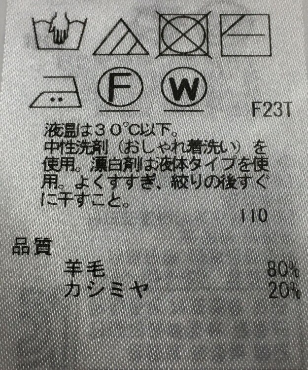 ONWARD Reuse Park 【23区】ニット秋冬 イエロー