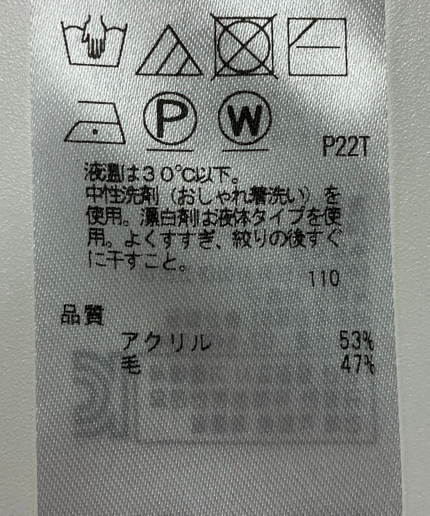 ONWARD Reuse Park 【組曲】ニット秋冬 ホワイト