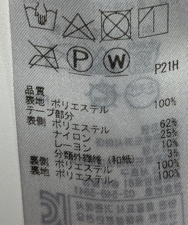 ONWARD Reuse Park 【組曲】スカート春夏 ネイビー