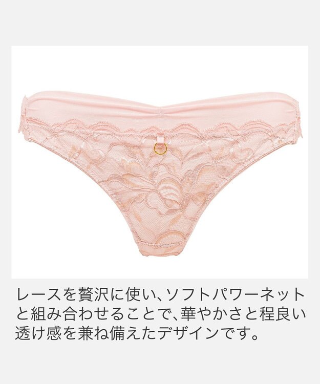 BRADELIS New York 【BRADELIS New York】　ジャスミンスタイルタンガ25A2 ローズピンク