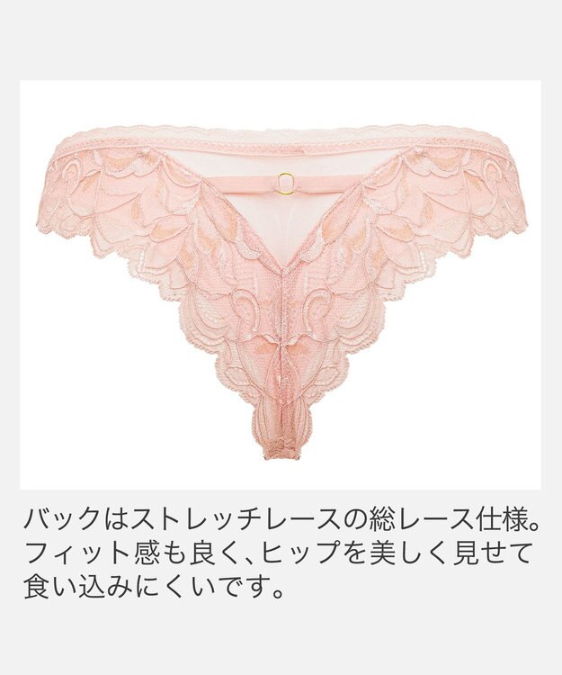 BRADELIS New York 【BRADELIS New York】　ジャスミンスタイルタンガ25A2 ローズピンク