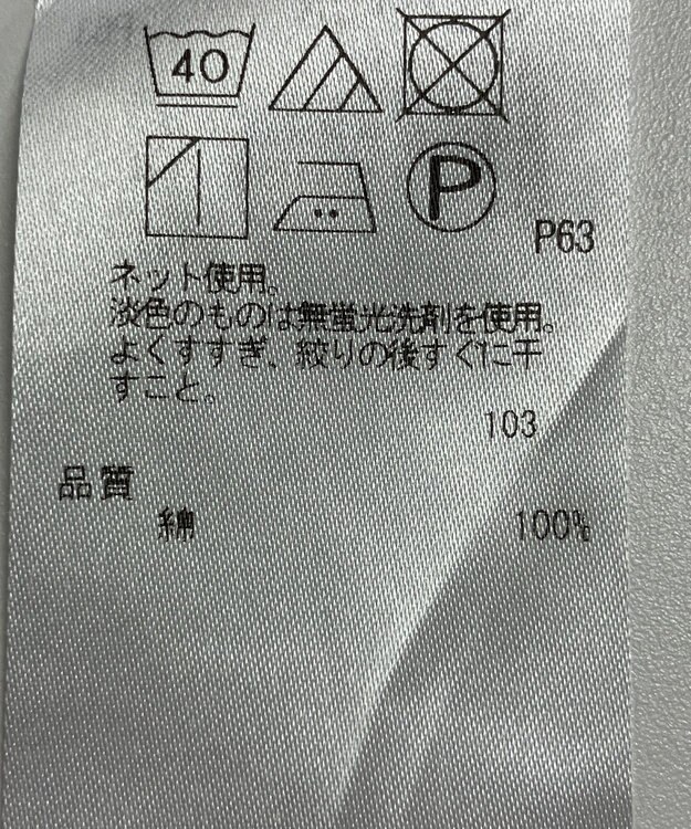 ONWARD Reuse Park 【自由区】カットソー秋冬 グリーン