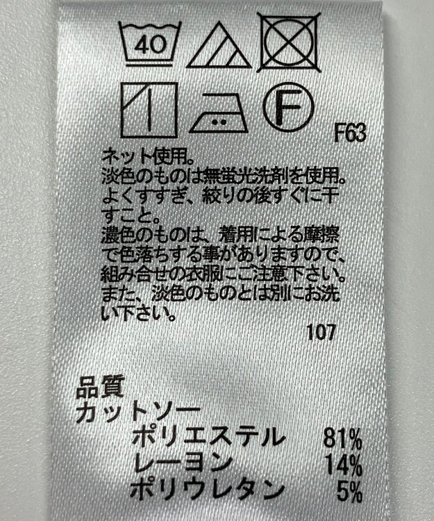 ONWARD Reuse Park 【any SiS】カットソー秋冬 ベージュ