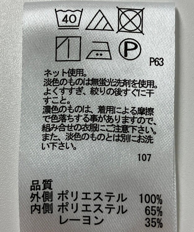 ONWARD Reuse Park 【any FAM】カットソー春夏 ベージュ