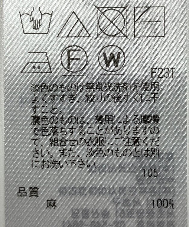 ONWARD Reuse Park 【23区】ニット秋冬 グリーン