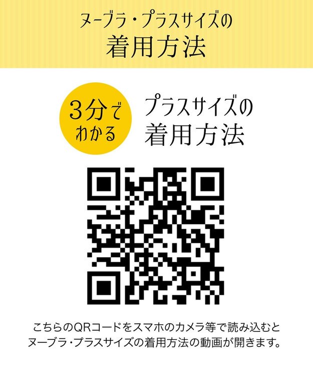 BRADELIS New York 【NuBra /コンパクトに整える・軽量】ヌーブラ・プラスサイズ 公式 グラマーさん向け ストラップレスでストレスフリーなブラ モカ