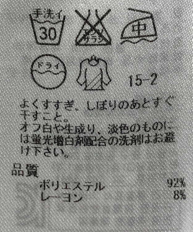 ONWARD Reuse Park 【23区】パンツ春夏 ネイビー