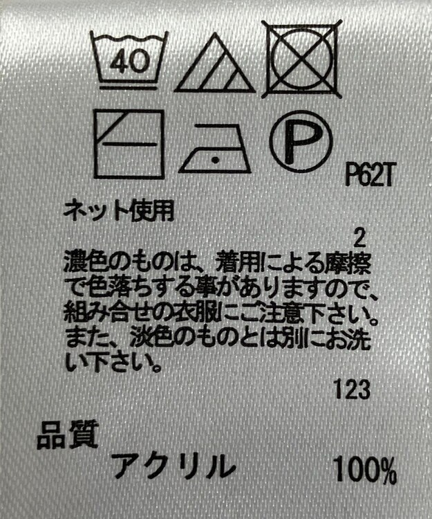 ONWARD Reuse Park 【any FAM】ニット春夏 グレー