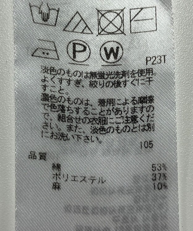 ONWARD Reuse Park 【23区】ニット春夏 ベージュ