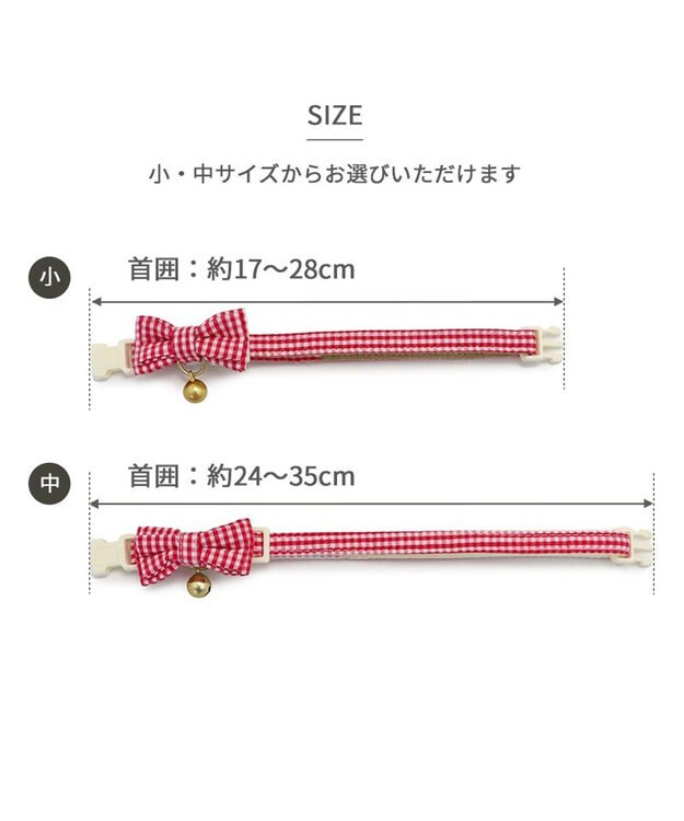 PET PARADISE ペットパラダイス 猫 首輪 ギンガムチェック 《レッド》 小サイズ/中サイズ レッド