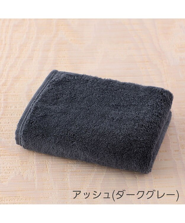UCHINO ウチノ しあわせタオル バスタオル　ダークグレー 新色追加】しあわせタオル フェイスタオル / UCHINO | ファッション