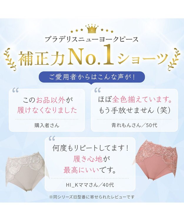 BRADELIS New York 【BRADELIS NewYork peace】おしりPラインラッピングショーツ24 深め お腹スッキリ 美尻メイク 補正下着 DB224201 コーラル