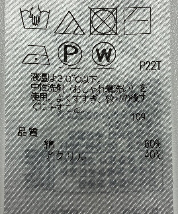 ONWARD Reuse Park 【23区】ニット春夏 ベージュ