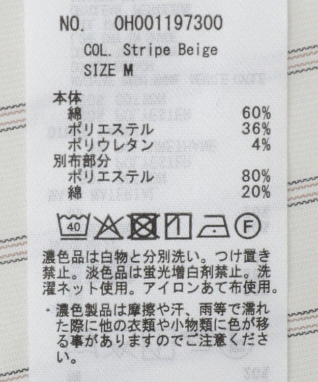 AMERICAN HOLIC 配色レギュラーカラーシャツ Stripe Beige