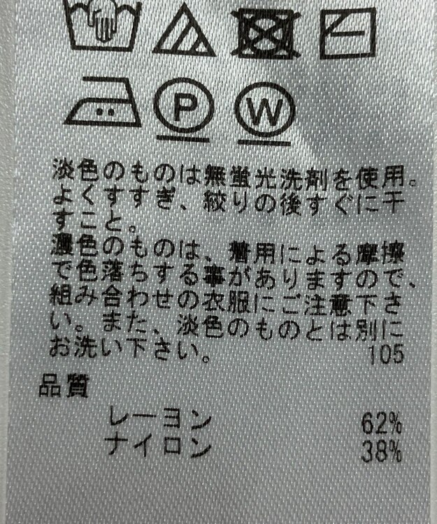 ONWARD Reuse Park 【UNFILO】ニット春夏 ピンク