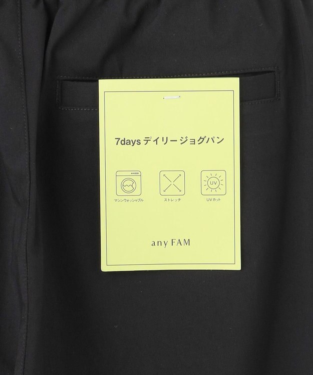 ANY 【洗濯機可/ストレッチ/ウエストゴム/UVカット】大人の7daysジョガーパンツ ブラック