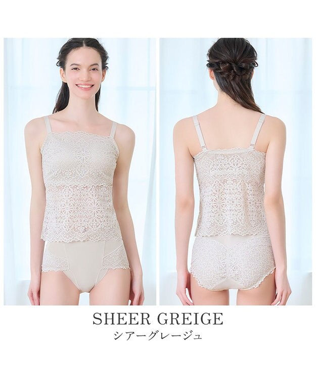 BRADELIS New York 【カヤビューティーラボ】はくだけ簡単!レーシーロングブラ25 補正 下着 カップ付き  ブラトップ キャミソール シアーグレージュ