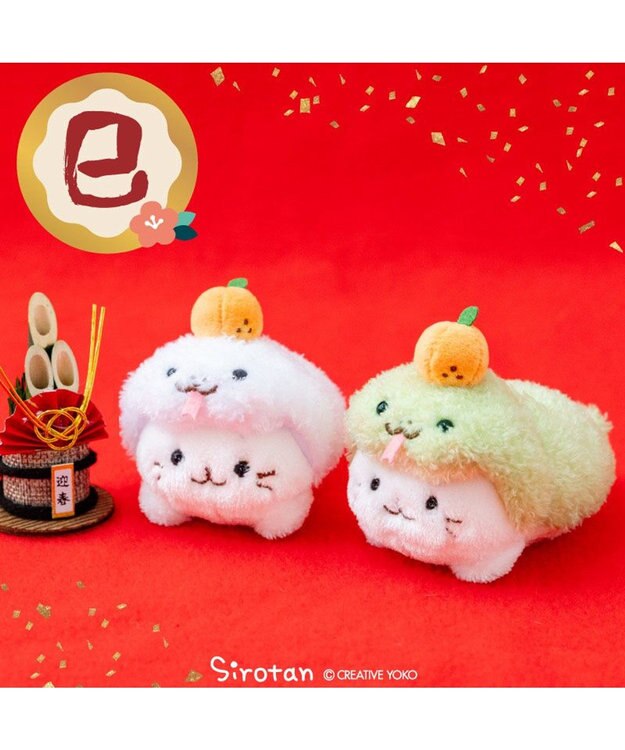 Mother garden しろたん 干支 キーホルダー 巳年《白 》 単品 白