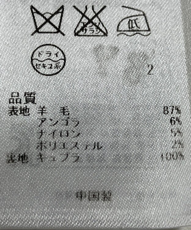 ONWARD Reuse Park 【23区】コート秋冬 グレー