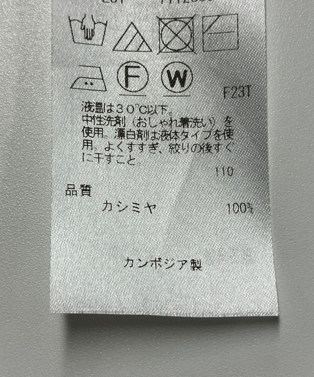 ONWARD Reuse Park 【23区】ニット秋冬 ベージュ