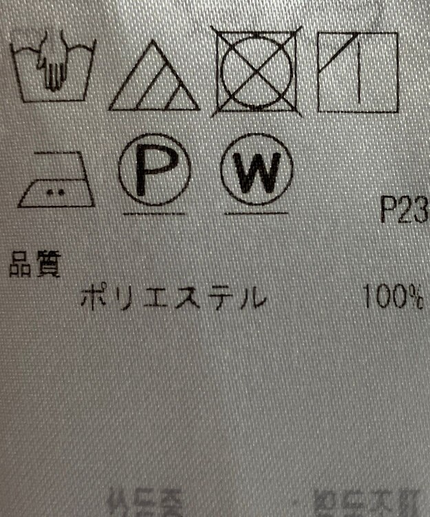 ONWARD Reuse Park 【23区】ブラウス春夏 オフホワイト