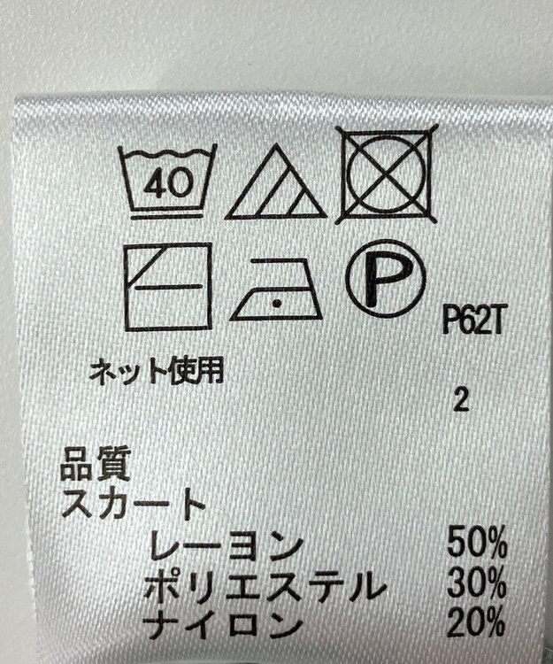 ONWARD Reuse Park 【any FAM】スカート秋冬 グリーン