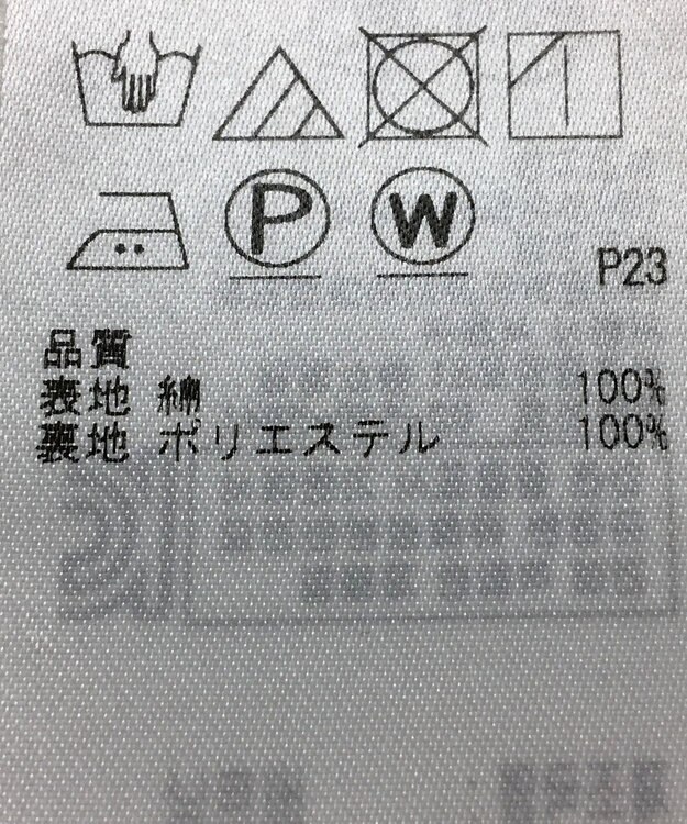 ONWARD Reuse Park 【23区】スカート春夏 ベージュ