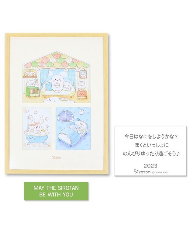 Mother garden しろたん限定アートボード《いつも一緒》 370×520mm 　MAY THE SIROTAN BE WITH YOU サイン＆シリアルナンバー入り 《いつも一緒》