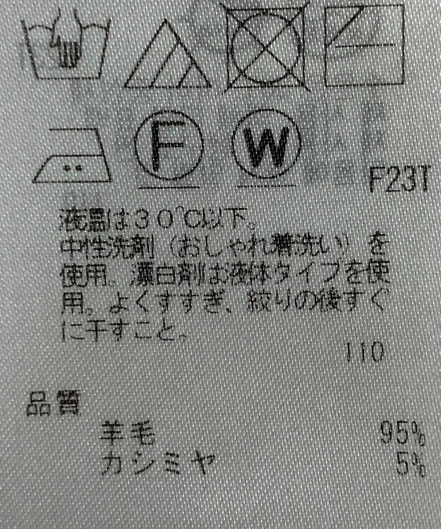 ONWARD Reuse Park 【23区】ニット秋冬 オフホワイト