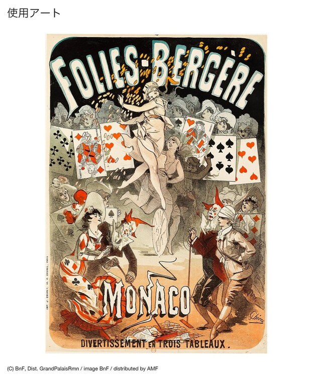 CRAFT STANDARD BOUTIQUE アートコラボ【ジュール・シェレ】ポーチ B