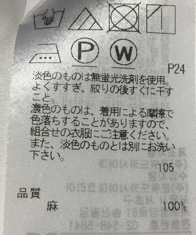 ONWARD Reuse Park 【23区】スカート春夏 ネイビー