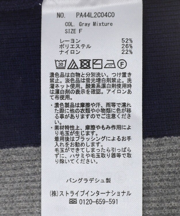 CRAFT STANDARD BOUTIQUE 洗える/とてもち配色ニットプルオーバー/24AW Gray Mixture