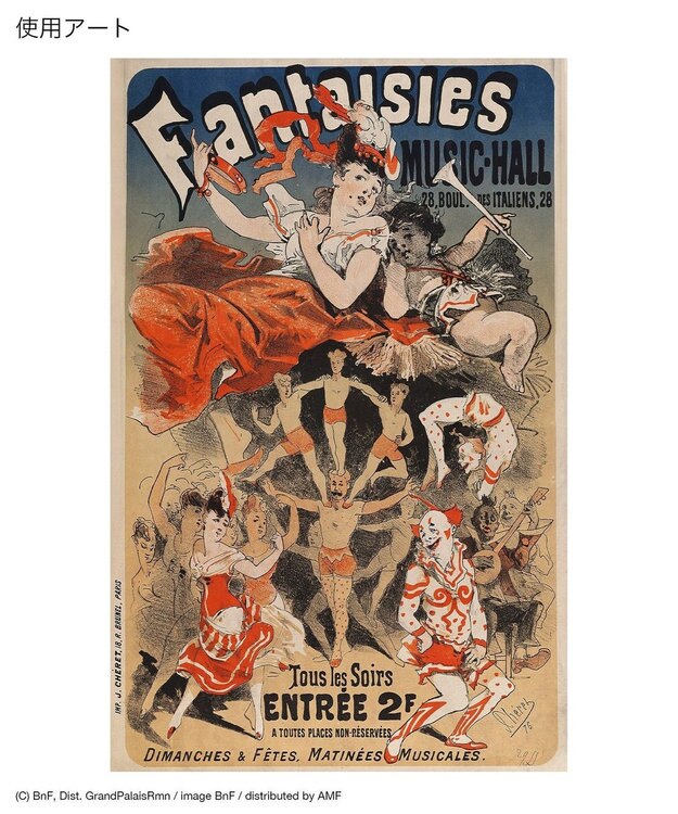 CRAFT STANDARD BOUTIQUE アートコラボ【ジュール・シェレ】ポーチ B