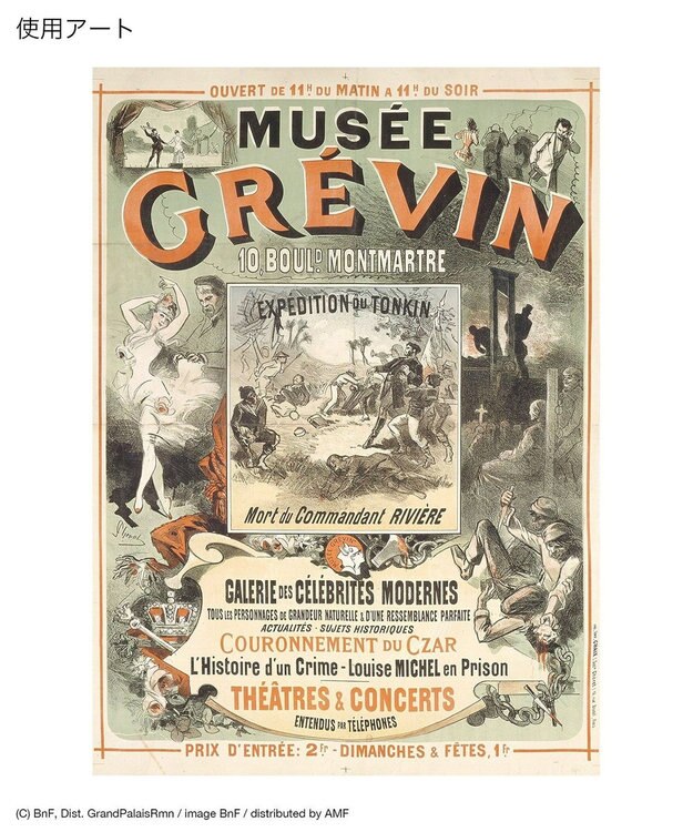 CRAFT STANDARD BOUTIQUE アートコラボ【ジュール・シェレ】ポーチ B