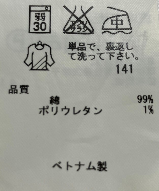 ONWARD Reuse Park 【23区】パンツ春夏 ホワイト