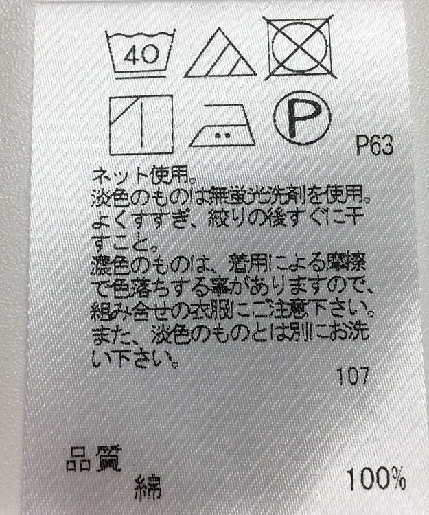 ONWARD Reuse Park 【J.PRESS】カットソー春夏 ホワイト