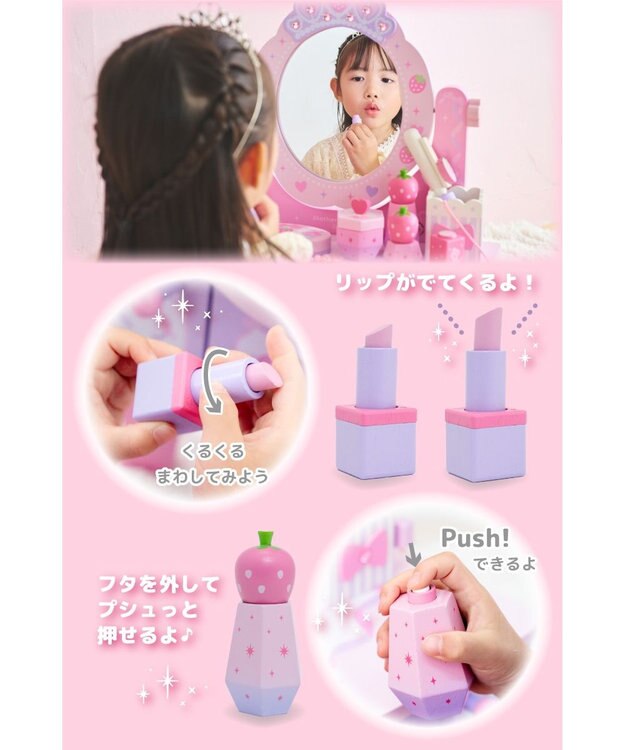 Mother garden マザーガーデン 野いちご ティアラドレッサー 《 ピンク》 ピンク