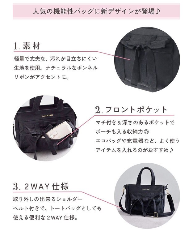 Maison de FLEUR ボンネルリボンショルダーバッグ Black