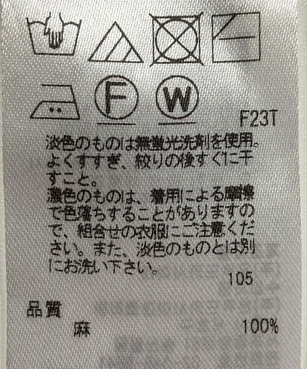 ONWARD Reuse Park 【23区】ニット春夏 イエロー