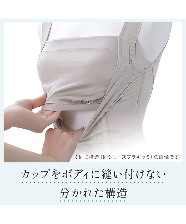 BRADELIS New York 【BRADELIS NewYork peace】楽なのにバストアップブラスリップ24 グレージュ