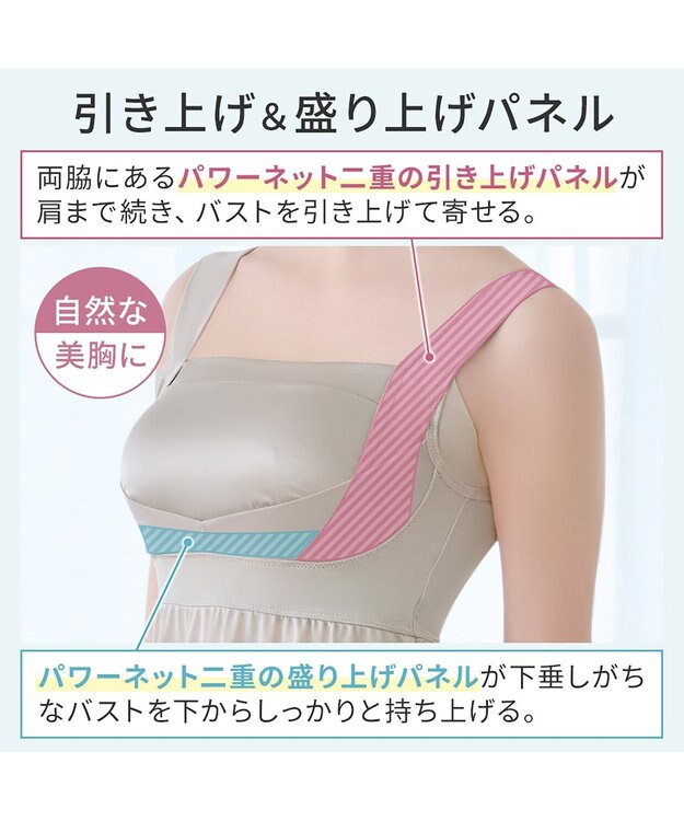 BRADELIS New York 【BRADELIS NewYork peace】楽なのにバストアップブラスリップ24 グレージュ