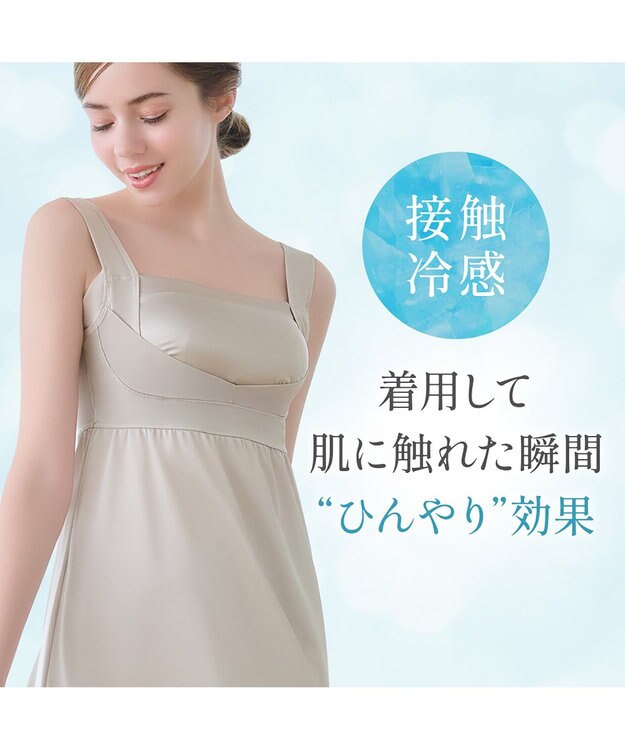 BRADELIS New York 【BRADELIS NewYork peace】楽なのにバストアップブラスリップ24 グレージュ