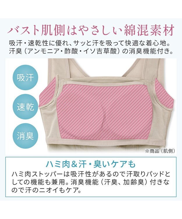 BRADELIS New York 【BRADELIS NewYork peace】楽なのにバストアップブラスリップ24 グレージュ