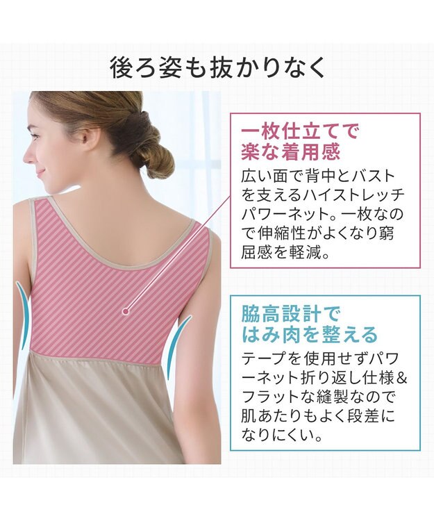 BRADELIS New York 【BRADELIS NewYork peace】楽なのにバストアップブラスリップ24 グレージュ