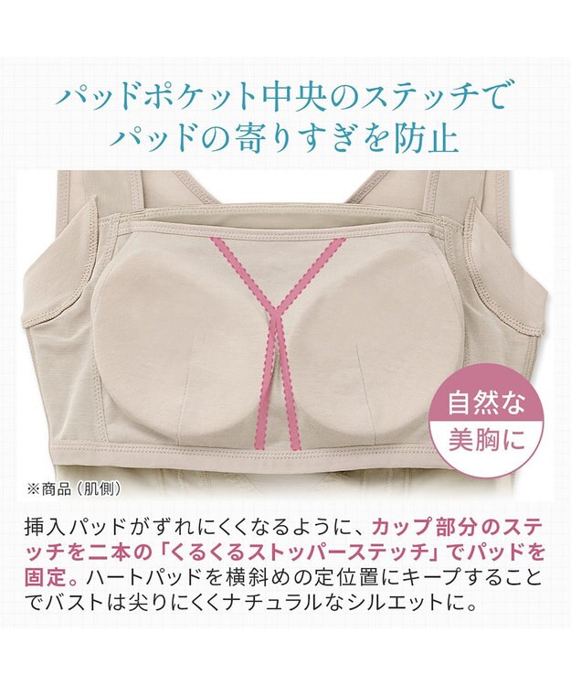 BRADELIS New York 【BRADELIS NewYork peace】楽なのにバストアップブラスリップ24 グレージュ