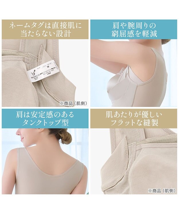 BRADELIS New York 【BRADELIS NewYork peace】楽なのにバストアップブラスリップ24 グレージュ