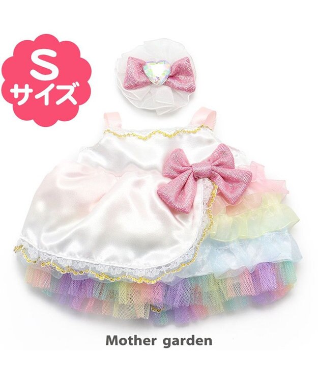Mother garden マザーガーデン プチマスコット Ｓサイズ用 着せ替えお洋服 《レインボーパーティードレス》  着せ替えごっこ きせかえ お人形 知育玩具 おもちゃ 子供 キッズ 着せ替え ぬいぐるみ 洋服  ままごと -