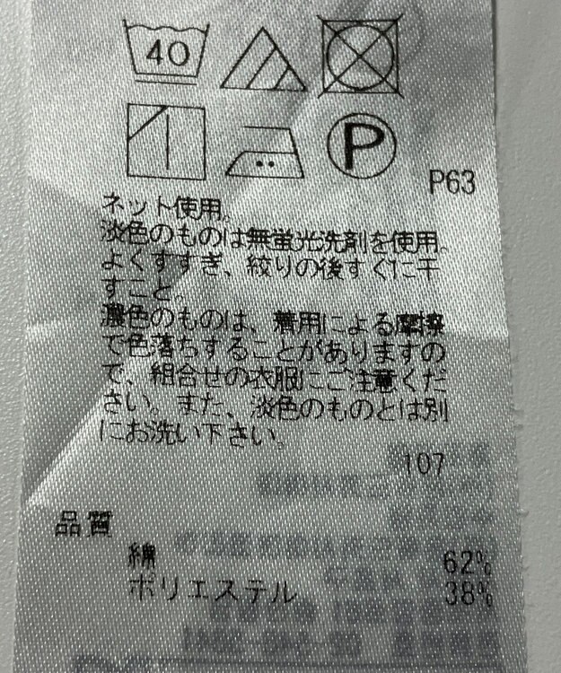 ONWARD Reuse Park 【自由区】カットソー春夏 ピンク